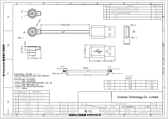 magnetic cable