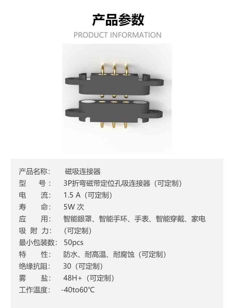 3pin right angle magnetic connector