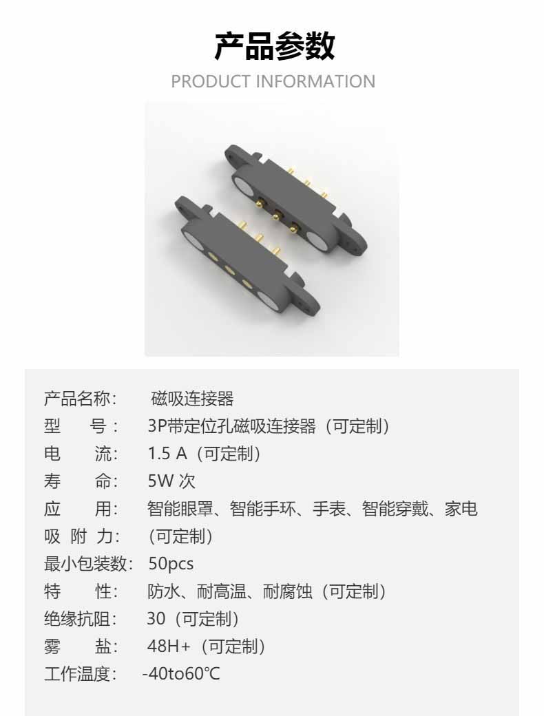 3pin magnetic connector with Screw hole