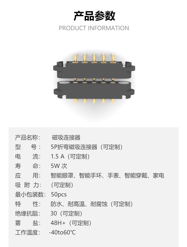 5pin right angle magnetic connector