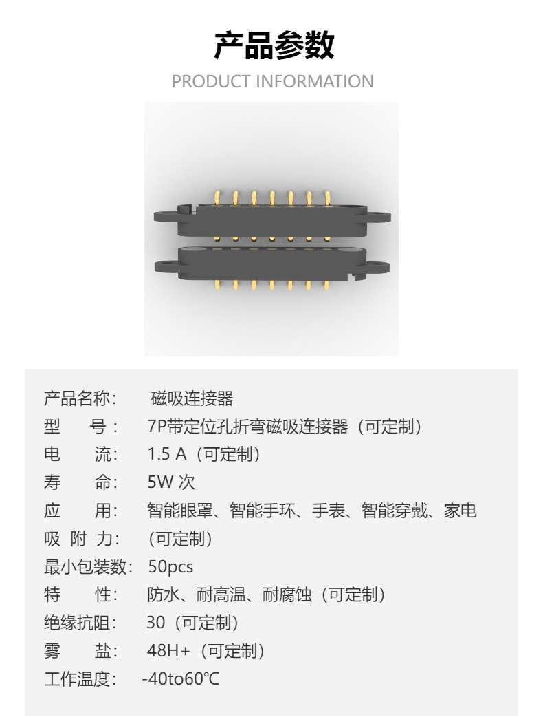 7pin right angle magnetic connector with Screw hole
