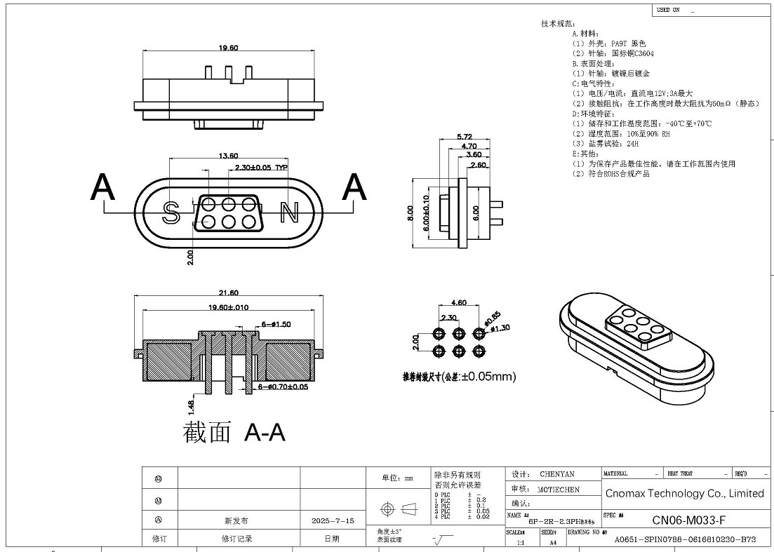 6pin magnetic connector